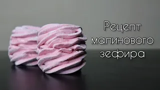 The most delicious ZEPHYR RECIPE