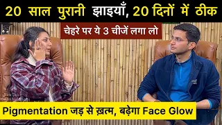 Jhaiya Khatam Karne Ka Tarika | Pigmentation treatment at home with ​⁠​⁠​⁠@upasanakiduniya