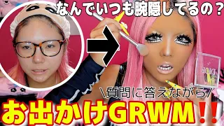 【GRWM】出かける準備しながら本当の事話します。