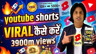  YouTube Shorts video viral कैसे करें 2026 @JagdishComedian #shorts #viral 