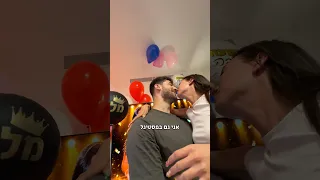 אינדה גיים (עידן תלם) מפתיע את בת הזוג שלו הילי טולדנו שהם הולכים לככב בפסטיגל 2026