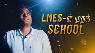 LMES-ன் முதல் School | Chitti Powered School - Your Future School | New Initiative by LMES