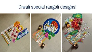 Diwali special rangoli designs! 🪔✨ #dhanteras #vasubaras #lakshmipuja #rangoli #shubhdeepawali