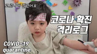 (SUB) 로운이네가 코로나에 걸렸어요ㅠㅠ (Rowoon's family has COVID-19)