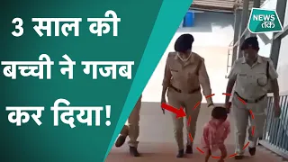 Ghazab Ho Gaya: Moradabad स्टेशन पर बेहोश हुई मां तो सीधे पुलिस के पास पहुंच गई बच्ची और फिर...