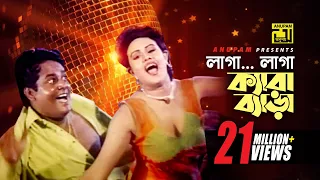 Laga Kera Bera | লাগা ক্যারা ব্যাড়া | Champa, Jesmin & Dipjol | Agun & Rizia | Voynkar Bishu