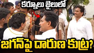 Kurnool Jail Officials Insult YS Jagan | MLA Virupaksha Arrest