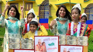 জামাইষষ্ঠী স্পেশাল গানের নাম কে বলতে পারবে | New Trending Game On Youtube 2024