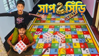 Playing Snakes & Ladder Game With Family 🥰  By Nayan Jana Vlogs 