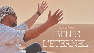 Ô mon âme Bénis L’Éternel | Reggae version