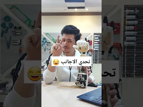 تحدي الأجانب 😂