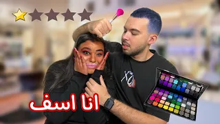 حطيت ميك اب لقريبتي 🤔 حاسس انوا عجبها🫠