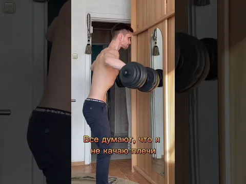 Почему не растут плечи?!