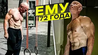 Уникум в 72 года! / Владимир Смирнов. Тренировки и голодание