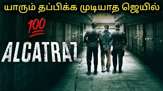 யாரும்???தப்பிக்க முடியாத ஜெயில்???#entertainment #tamilmovie