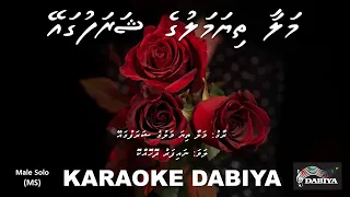 Malaa thiya maluge sharafuga ey (MS) by Karaoke DABIYA