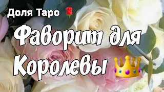 ⚡️‼️Узнай прямо сейчас , какой Мужчина будет принадлежать тебе по Стихии рождения 🌹Гадания на таро