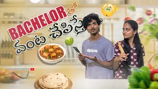 Bachelors Cooking vlog 🤯👨‍🍳// brother and sister 👫