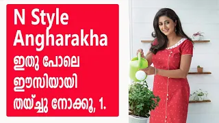 N Style Nighty ഈസിയായി പഠിക്കാം part 1 Malayalam Stitching