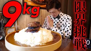 【大食い】9kgカレーに限界挑戦した結果【大胃王】