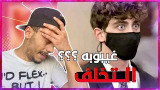 دخول فتيات عربيات في ( غيبوبه ) والسبب كاميرون هيرون 😳⁉️