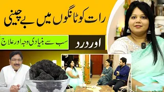 مسلسل کھڑے رہنے سے پاؤں کا مسئلہ بڑھ گیا تو یونانی طریقہ اختیار کیا گیا۔ _Hakim Suleman Khan
