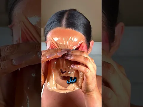 شاهدوا كيف تحول وجهها بعد إزالة طبقات المكياج!  #shorts