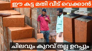 Amazing Bricks Making in kerala