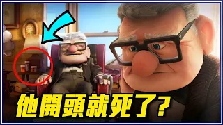14個毀壞童年「迪士尼暗黑版劇情」翠絲主人是安迪媽？彼得潘是死神？《動畫謠言終結者》#2