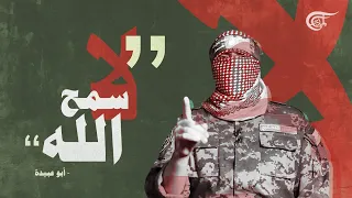 ابو عبيدة يوجّه رسالة حاسمة لزعماء العرب حول غزة