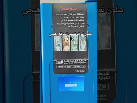 شلون تعرف نفسك انت فكر هيجي🤔💔🤦🏻🙌🏿