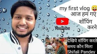 My first vlog || hum gay Aaj shopping karne || (just try)
