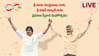 LIVE || శ్రీ నారా చంద్రబాబు గారు, శ్రీ పవన్ కళ్యాణ్ గారు ప్రమాణ స్వీకార మహోత్సవం || #JanaSenaParty