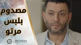 بتعلمها كيف تلبس الملابس الداخلية لزوجها 😰😰 مسلسل بلحظة