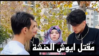 خطفو ام الحنش شوفو شو عمل فين 😡 هدي حناش