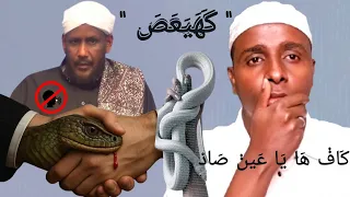 Sh Saalax sida nolosha Looga Qariyey Cod malahan xasuus majirto mas ku marmaran iyo Riyo cajiiba