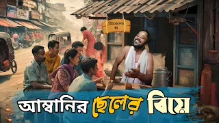 চা দোকানের সবজান্তা লোক
