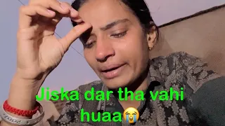 जिसका डर था आख़िर वही हुआ लोगो की बातों में आ कर टूटा मेरा घर 😭
