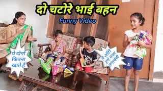 दो चटोरे बहन भाई | Bedtime Stories | Ruchi sharma vlog