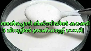 രാവിലെ ഇനിയെന്തെളുപ്പം പുതു രുചിയിൽ  കിടിലൻ ചായക്കടി| Instant Breakfast recipe in Malayalam