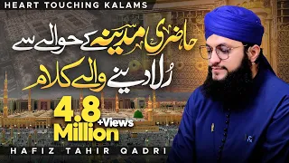 New Ramzan Kalam | Top Best 5 Naats | Audio Juke Box | Hafiz Tahir Qadri