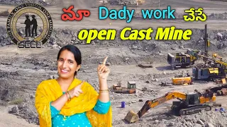 మా బాపు పని చేసిన mine కి వెళ్లినం.. అక్కడ open cast ఎలా జరుగుతుందంటే 😱 real చూస్తే బాబోయ్..