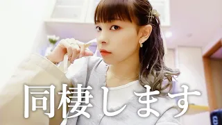 あの“YouTuber”と暮らすことになりました。