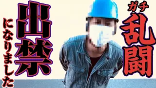 【トラック運転手】ガチギレしてしまいました。【トラック飯】【vlog】
