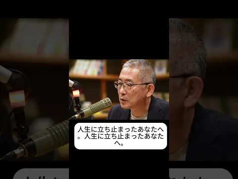 TEL人生相談■お前ごときが何を言っているんだ 加藤諦三■人生に立ち止まったあなたへ。