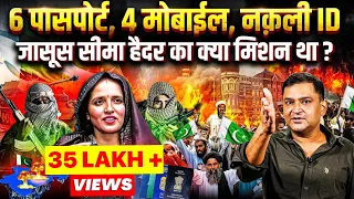 Passports, Mobiles, Fake ID. What was Seema’s Mission? | THE CHANAKYA DIALOGUES | Major Gaurav Arya