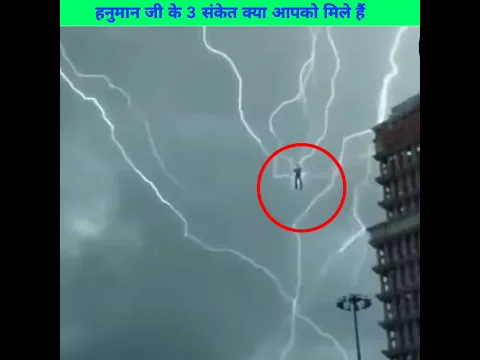 3 संकेत बाताते है हनुमान जी आपको देख रहे है 😳 l Three signs of hanuman ji l #shorts #pufact