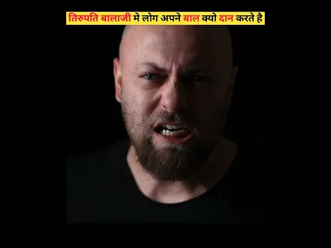 तिरुपति बालाजी में लोग अपने बाल क्यो दान करते हैं #shorts #tirupatibalaji