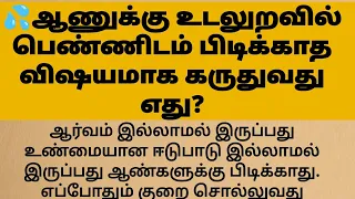 ஆர்வம் இல்லாமல் இருப்பது?