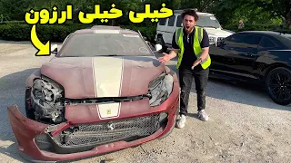 ارزون‌ترین ماشین فراریFerrari رو خریدیم 🤯❌ اما با یه مشکل